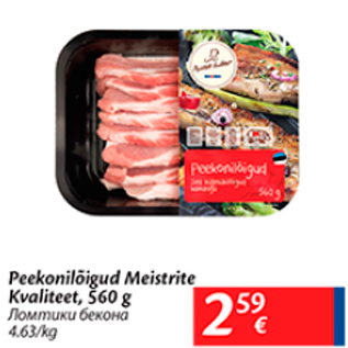 Allahindlus - Peekonilüigud Meistrite Kvaliteet, 560 g