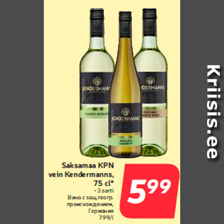 Allahindlus - Saksamaa KPN vein Kendermanns, 75 cl*