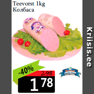 Allahindlus - Teevorst 1kg