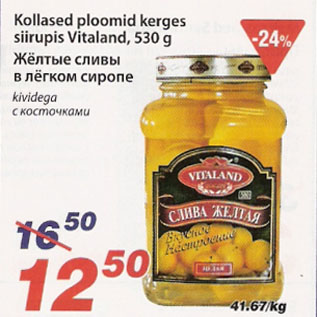 Allahindlus - Kollased ploomid kerges siirupis Vitaland