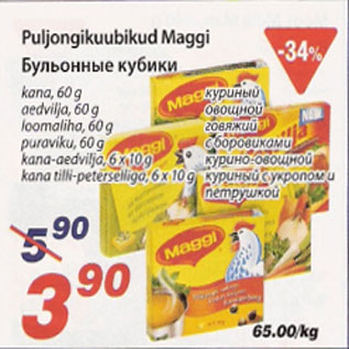 Allahindlus - Puljongikuubikud Maggi