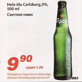 Allahindlus - Hele õlu Carlsberg