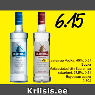 Allahindlus - Viin Saaremaa Vodka, 40%, 0,5 l; Maitsestatud viin Saaremaa Rabarberi, 37,5%, 0,5 l