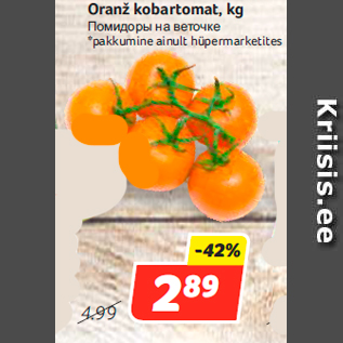 Allahindlus - Oranž kobartomat, kg