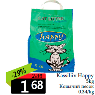 Allahindlus - Kassiliiv Happy 5kg