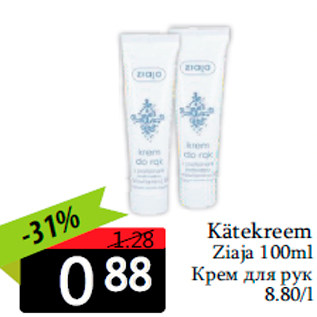 Allahindlus - Kätekreem Ziaja 100ml