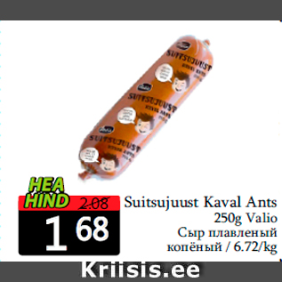 Allahindlus - Suitsujuust Kaval Ants 250g Valio