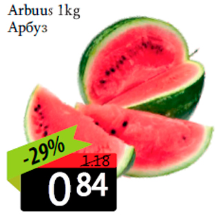 Allahindlus - Arbuus 1kg