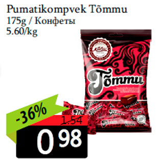 Allahindlus - Pumatikompvek Tõmmu 175g