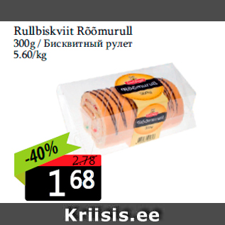 Allahindlus - Rullbiskviit Rõõmurull 300g