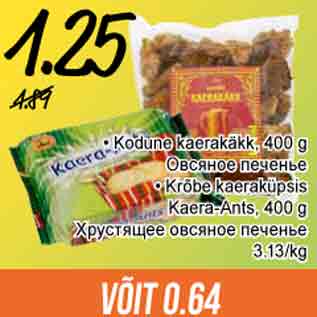 Allahindlus - Kodune kaerakäkk, 400 g Овсяное печенье • Krõbe kaeraküpsis Kaera-Ants, 400 g