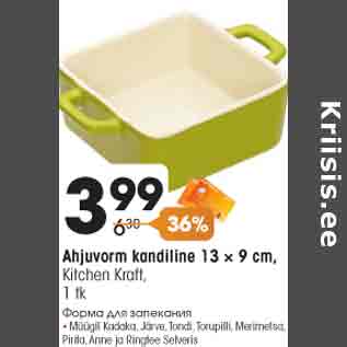 Allahindlus - Ahjuvorm kandiline 13 × 9 cm, Kitchen Kraft, 1 tk