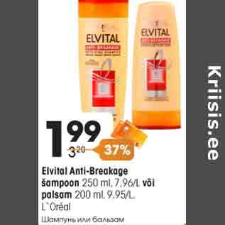 Allahindlus - Elvital Anti-Breakage šampoon 250 ml, 7,96/L või palsam 200 ml, 9,95/L, L`Oréal