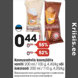 Allahindlus - Koonusvahvlis koorejäätis vanilli 200 ml / 100 g, 4,40/kg või šokolaadi 200 ml / 110 g, 4,00/kg