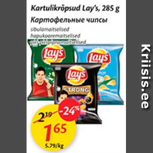 Allahindlus - Kartulikrõpsud Lay´s, 285 g