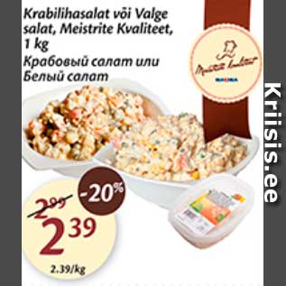 Allahindlus - Krabilihasalat või Valge salat, Meistrite Kvaliteet, 1 kg