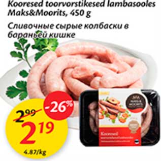 Allahindlus - Kooresed toorvorstikesed lambasooles Maks&Moorits, 450 g