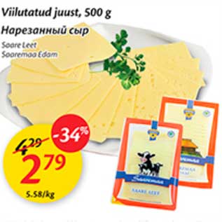 Allahindlus - Viilutatud juust, 500 g