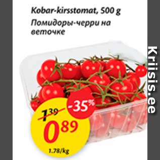 Allahindlus - Kobar-kirsstomat, 500 g