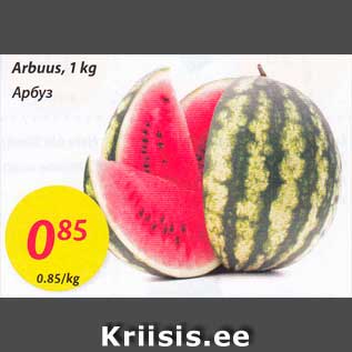 Allahindlus - Arbuus, 1 kg