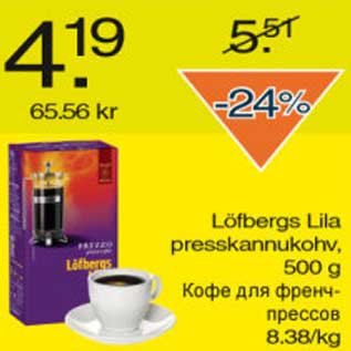 Allahindlus - Löfbergs Lila presskannukohv