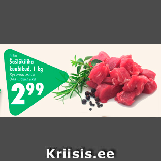 Allahindlus - Nõo Šašlõkiliha kubikud, 1 kg