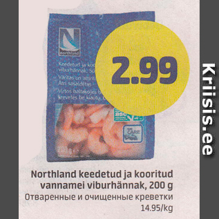 Allahindlus - Northland keedetud ja kooritud vannamei viburhännak, 200 g