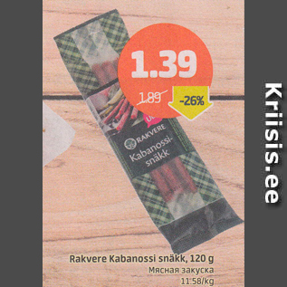 Allahindlus - Rakvere Kabanossi snäkk, 120 g