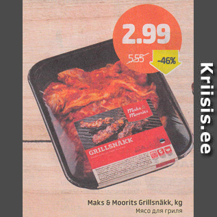 Allahindlus - Maks & Moorits Grillsnäkk, kg