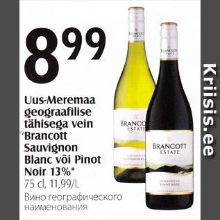 Allahindlus - Uus-Meremaa geograafilise tähisega vein Brancott Sauvignon Blanc või Pinot Noir