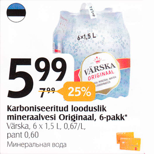 Allahindlus - Karboniseeritud looduslik mineraalvesi Originaal, 6-pakk*