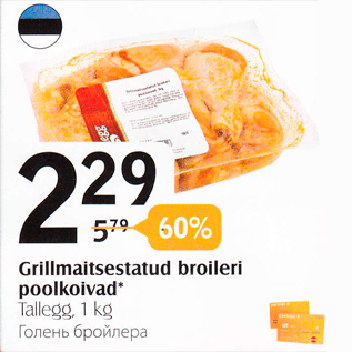 Allahindlus - Grillmaitsestatud broileri poolkoivad*