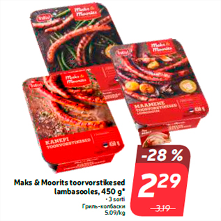 Allahindlus - Maks & Moorits toorvorstikesed lambasooles, 450 g*