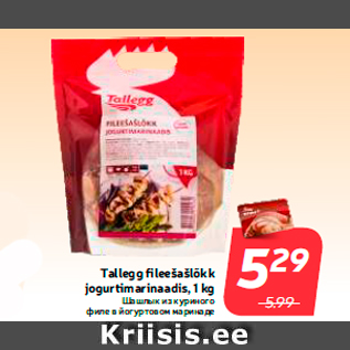 Allahindlus - Tallegg fileešašlõkk jogurtimarinaadis, 1 kg