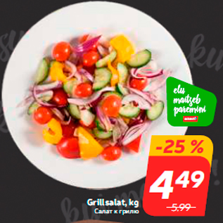 Allahindlus - Grillsalat, kg