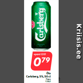 Allahindlus - Õlu Carlsberg, 5%, 50 cl