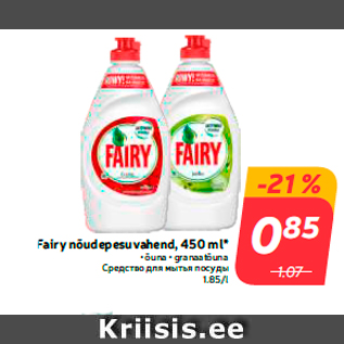 Allahindlus - Fairy nõudepesuvahend, 450 ml*