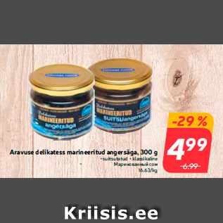 Allahindlus - Aravuse delikatess marineeritud angersäga, 300 g