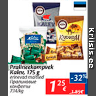 Allahindlus - Pralineekompvek Kalev, 175 g