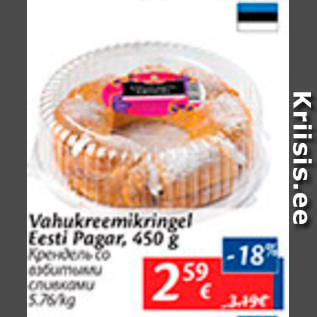 Allahindlus - Vahukreemikringel Eesti Pagar, 450 g