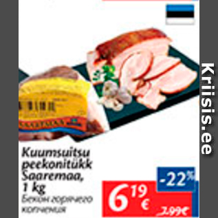 Allahindlus - Kuumsuitsu peekonitükk saaremaa, 1 kg