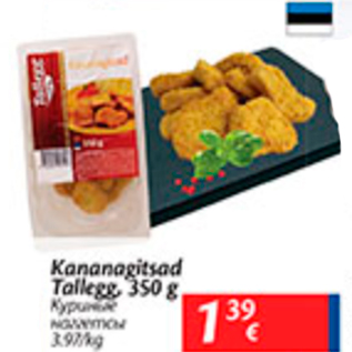 Allahindlus - Kananagitsad Tallegg, 350 g