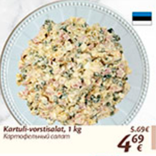 Allahindlus - Kartuli-vorstisalat, 1 kg