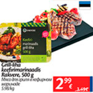 Allahindlus - Grill-liha keefirimarinaadis Rakvere, 500 g