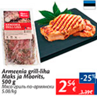 Allahindlus - Armeenia grill-liha Maks ja Moorits, 500 g