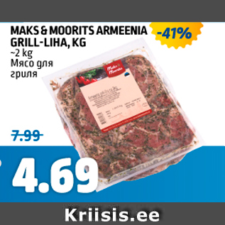 Allahindlus - MAKS/MOORITS ARMEENIA GRILL-LIHA, KG