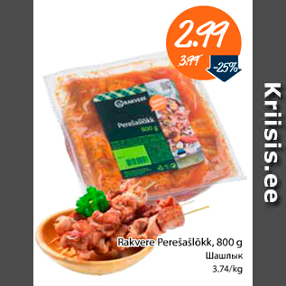 Allahindlus - Rakvere Perešašlõkk, 800 g