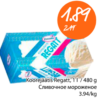 Allahindlus - Koorejäätis Regatt, 1 l/480 g