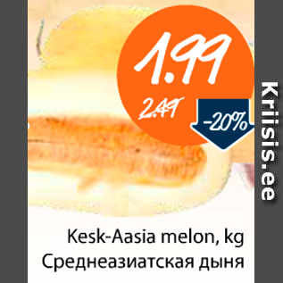 Allahindlus - Kesk-Aasia melon, kg