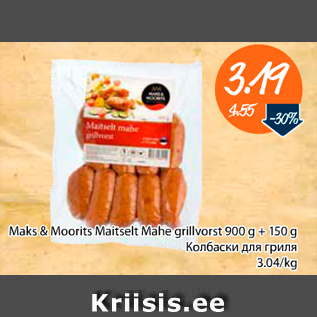 Allahindlus - Maks&Moorits Maitselt Mahe grillvorst 900 g + 150 g